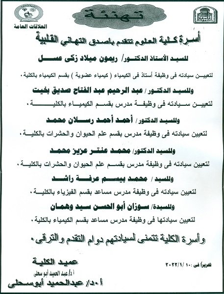 تهنئة 