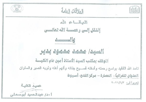 البقاء لله
