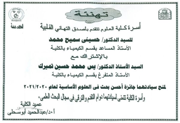 تهنئة
