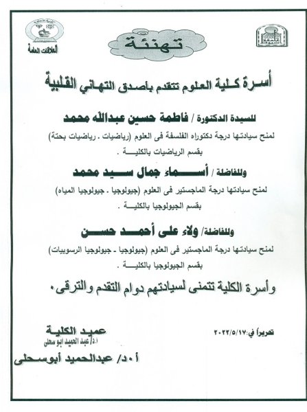 تهنئة 
