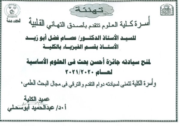 تهنئة