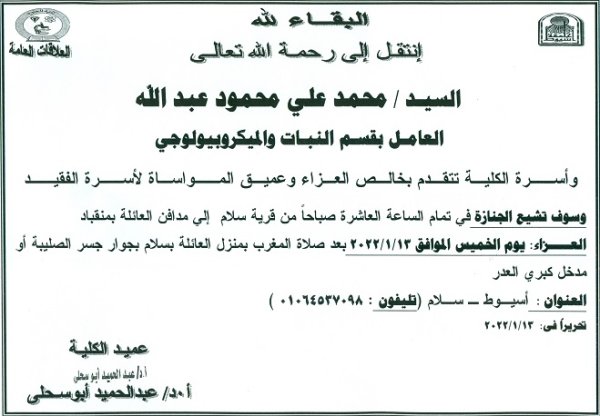 البقاءلله
