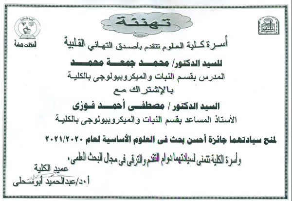 تهنئة