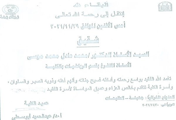 البقاءلله