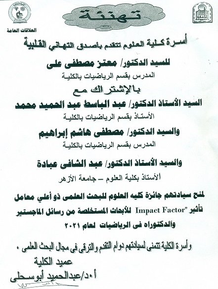 تهنئة