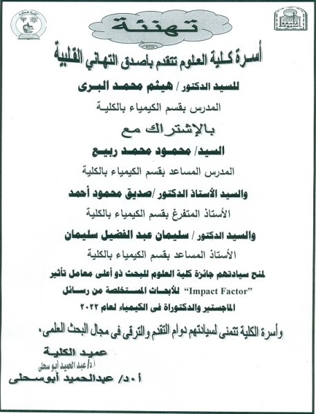 تهنئة 