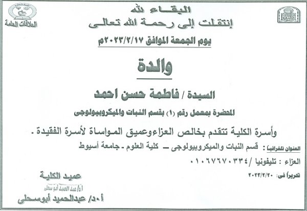 البقاءلله