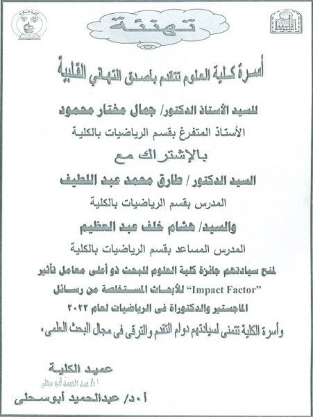 تهنئة 