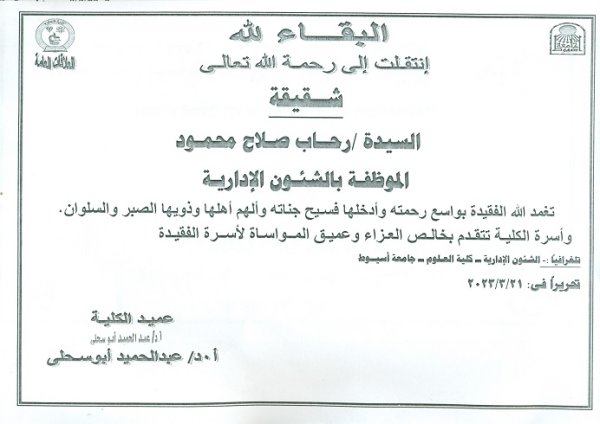 البقاءلله