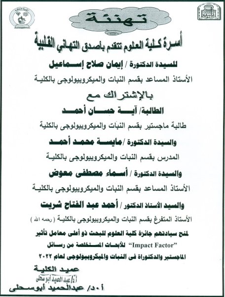 تهنئة 