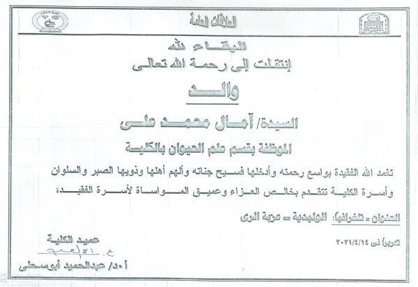 البقاء لله