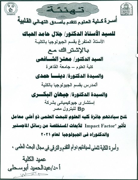 تهنئة