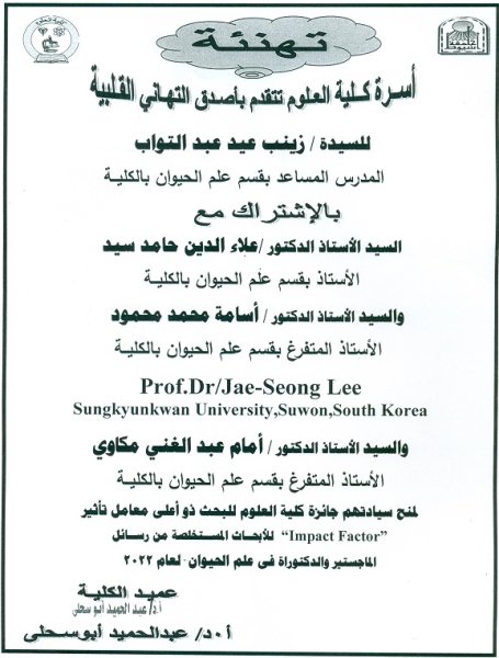 تهنئة 