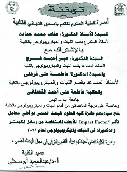 تهنئة