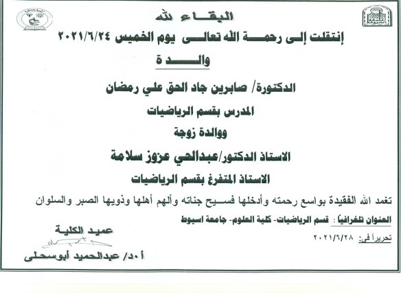 البقاء لله