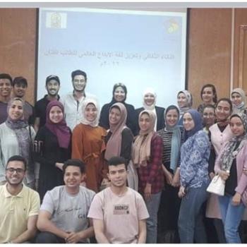 ندوة بعنوان "الذكاء الثقافي وتعزيز لغة الابداع العالمي للطالب الفنان "