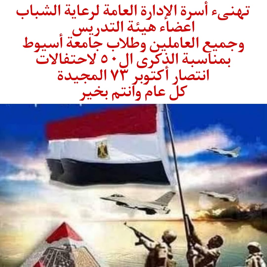 تهنئة