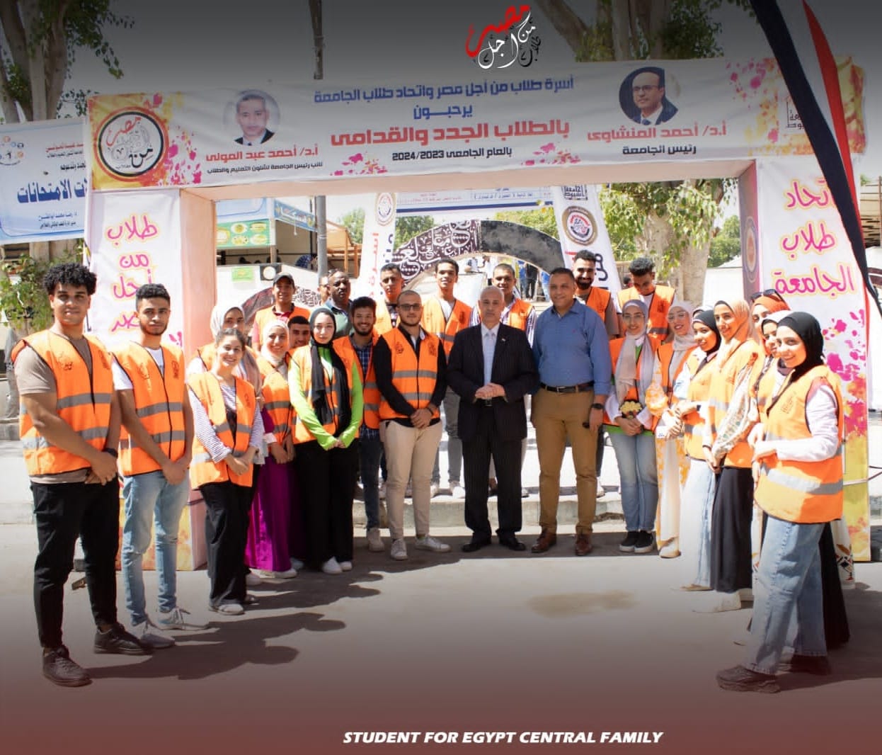 طلاب من اجل