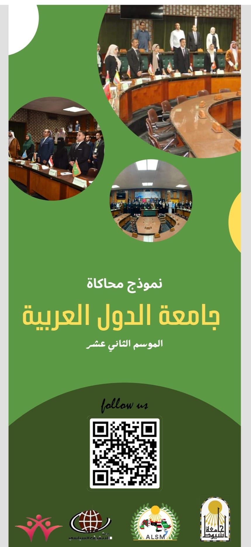 الدول العربية