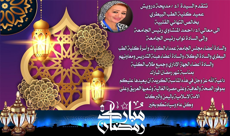 رمضان كريم
